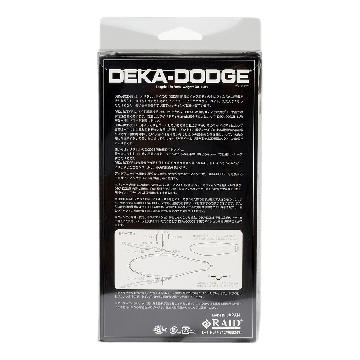 Nhrj . Deka Dodge / A-lure Black