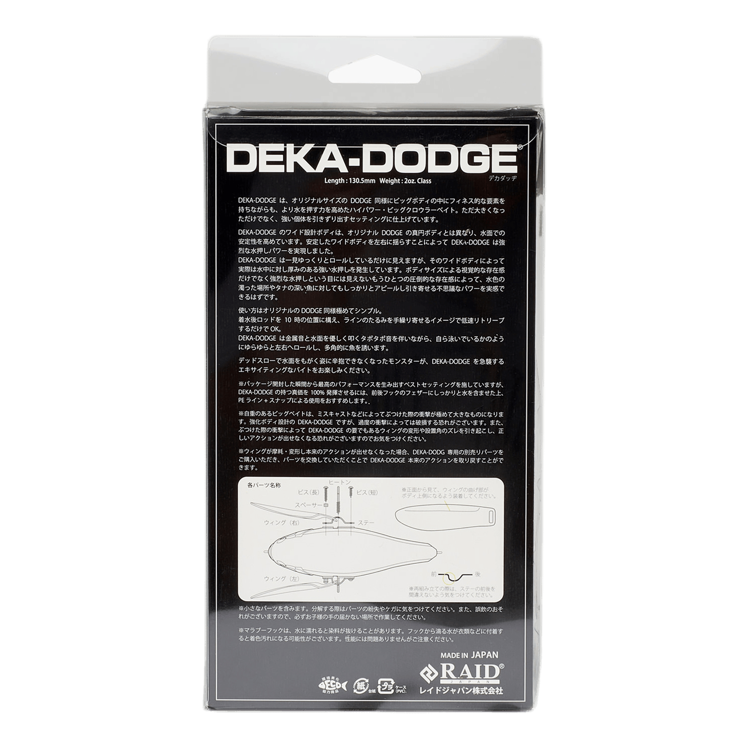 Nhrj . Deka Dodge / A-lure Black